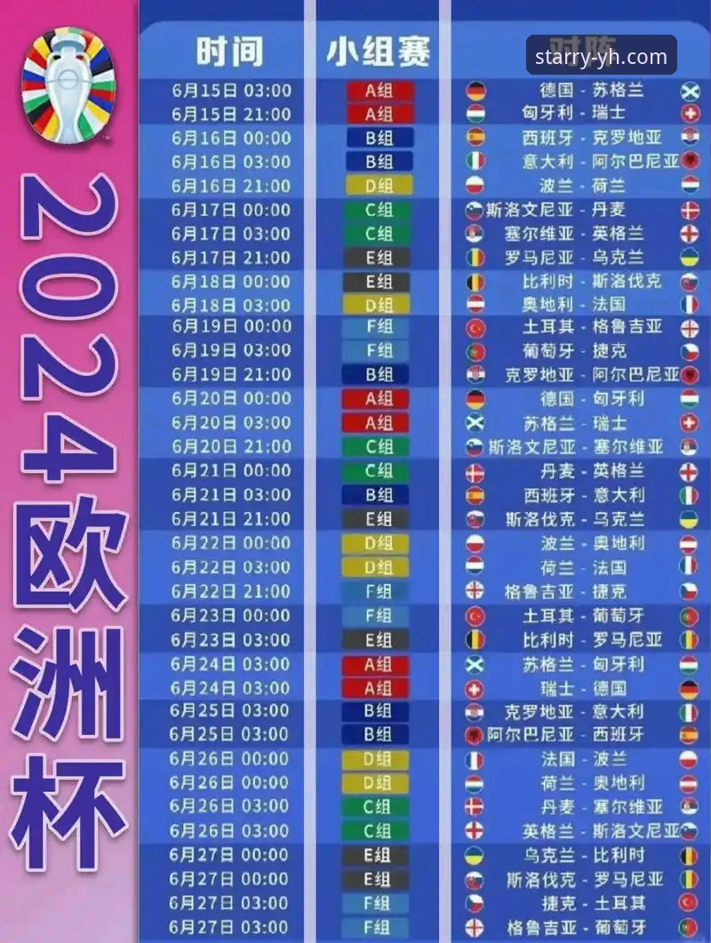民主刚果世界杯晋级之路详解